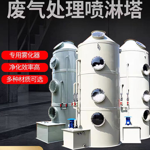 喷淋塔3.jpg