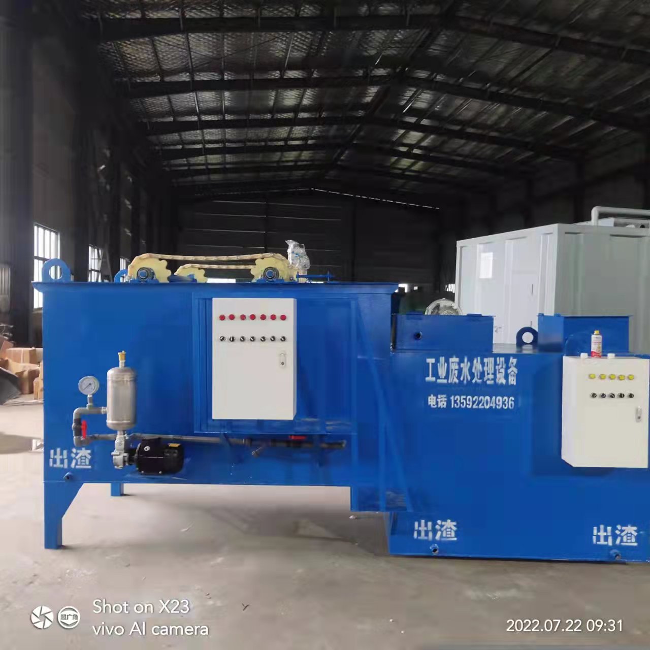 工业废水处理设备.jpg