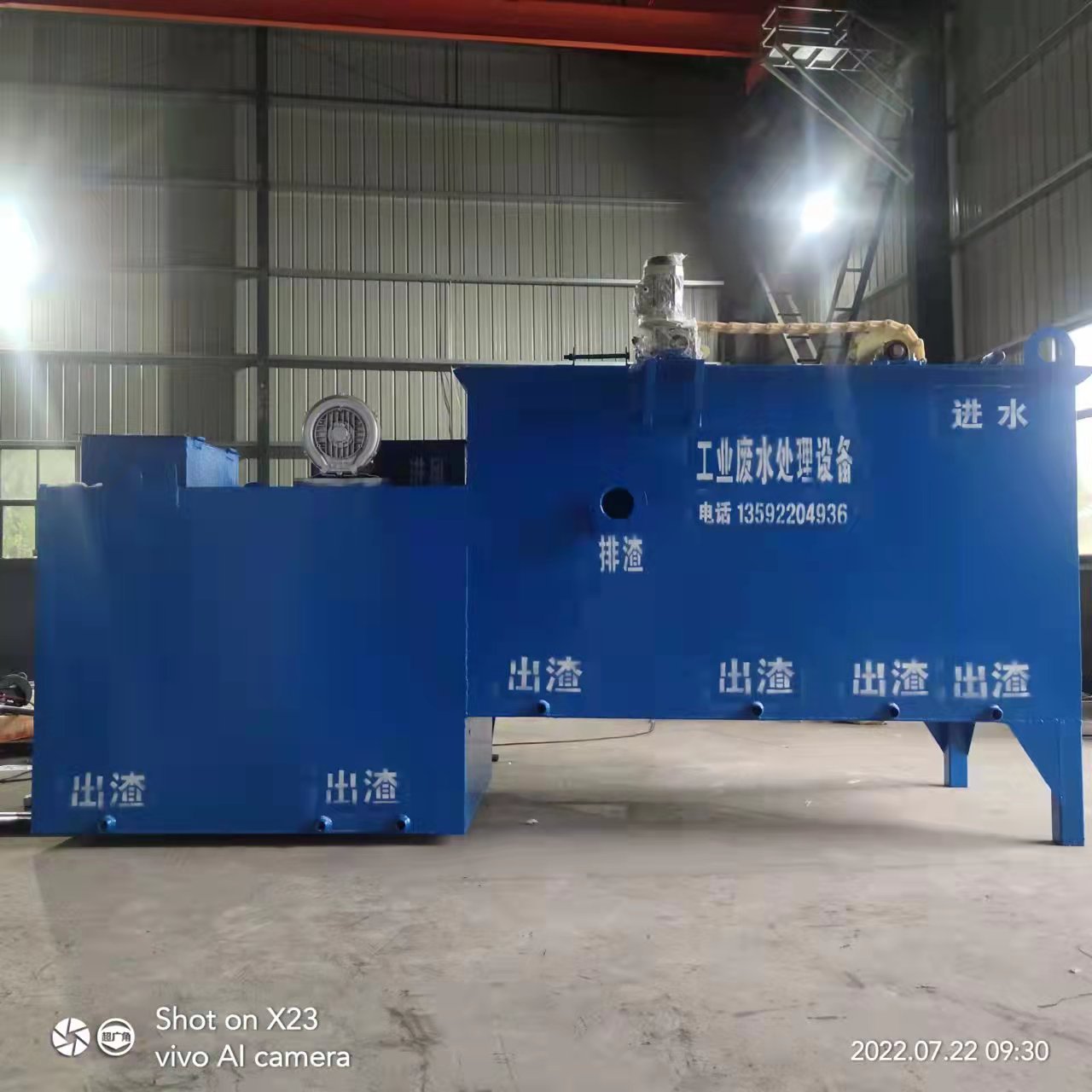 工业废水处理设备