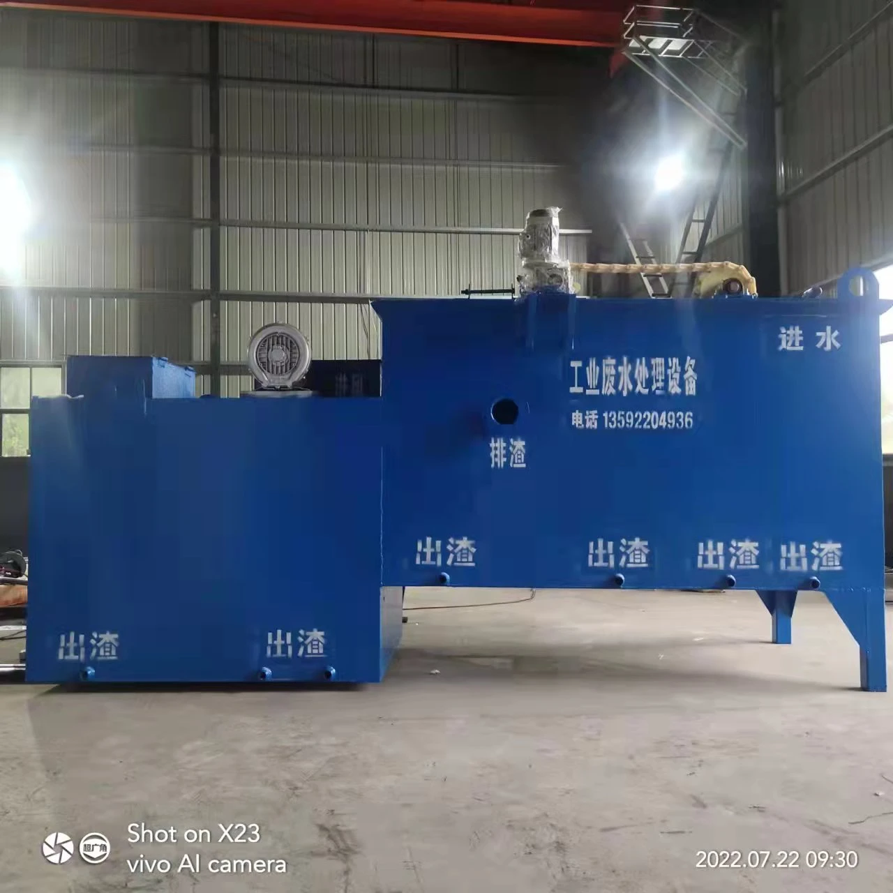 工业废水处理设备