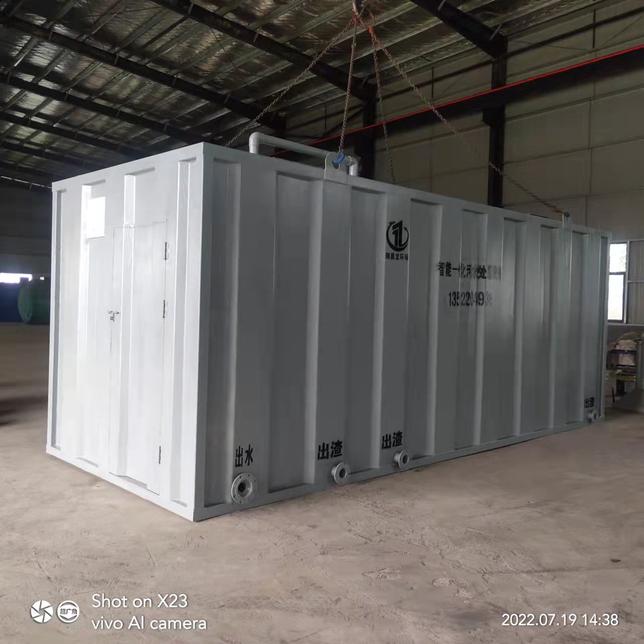 集装箱一体化污水处理设备